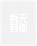 所有人都求着我种田