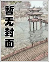 透明的圆屁股52书库