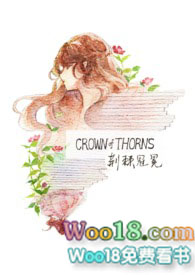 荆棘王冠巨推