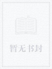 女公务员的日记一共多少章